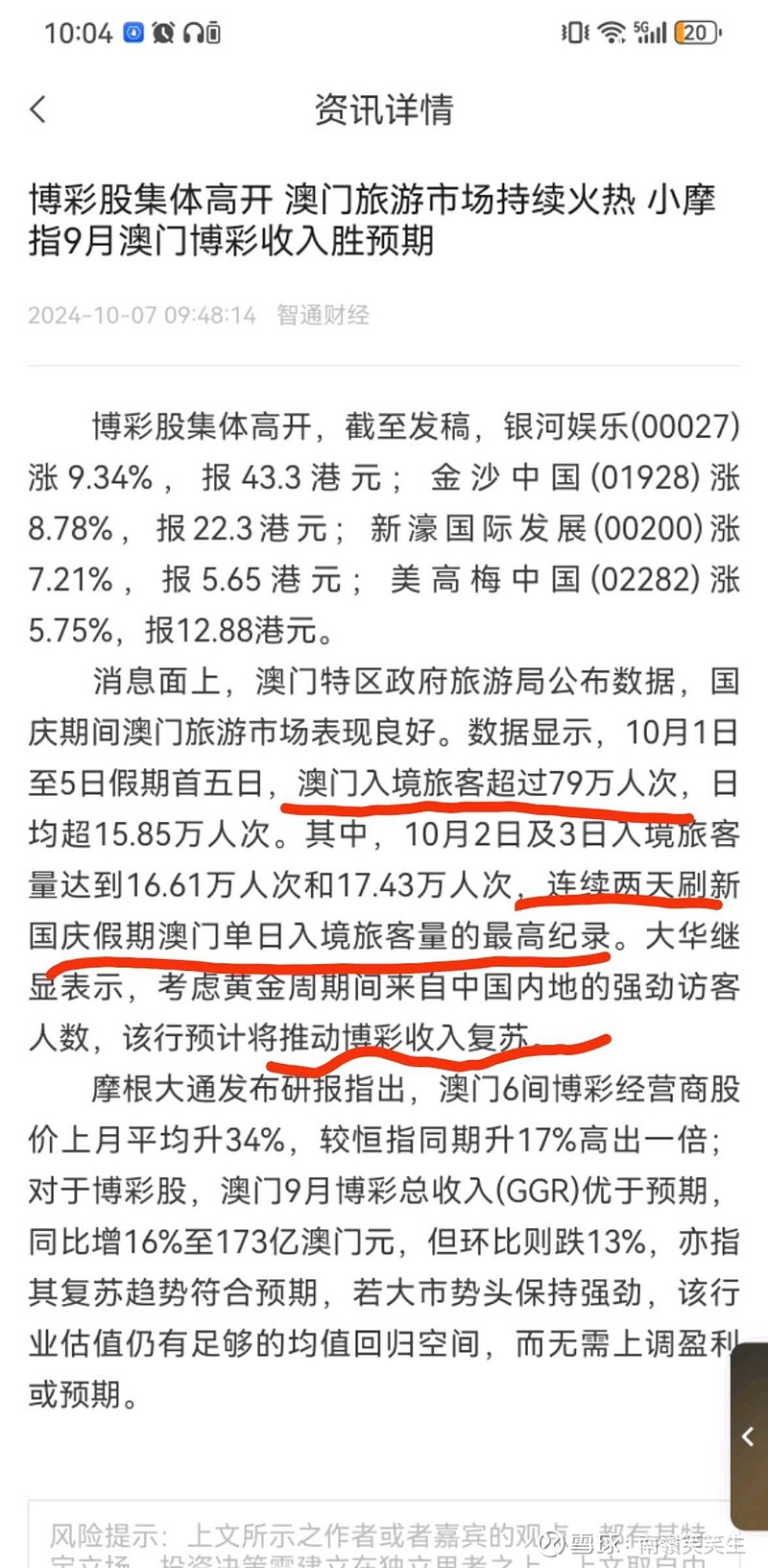 澳門傳真～澳門傳真,可靠研究解釋定義_入門版94.605