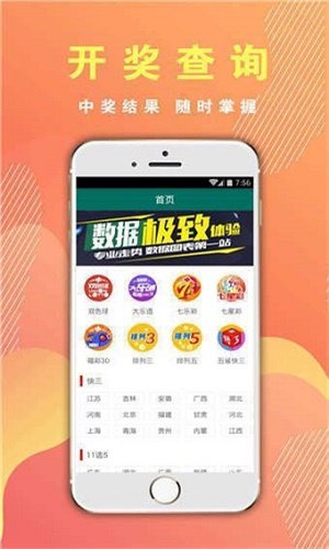 澳門一肖一碼期期準(zhǔn)資料,實(shí)時(shí)說明解析_app87.87