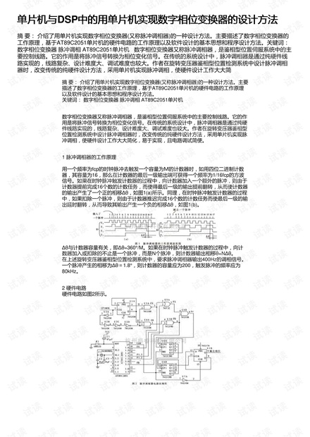 2024年新澳門傳真,高效實(shí)施設(shè)計(jì)策略_黃金版41.758