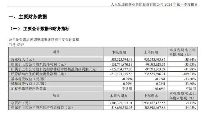 新奧六開彩資料2024,合理決策評審_4K版87.323